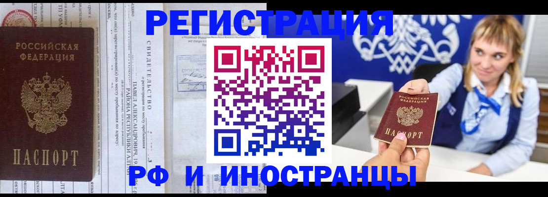 временная регистрация адрес в Шумерле