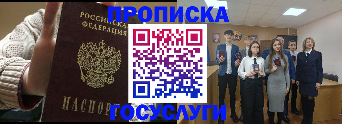 временная регистрация недорого в Шумерле