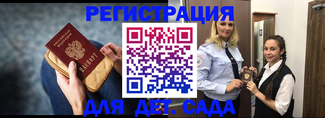 временная регистрация поиск в Шумерле