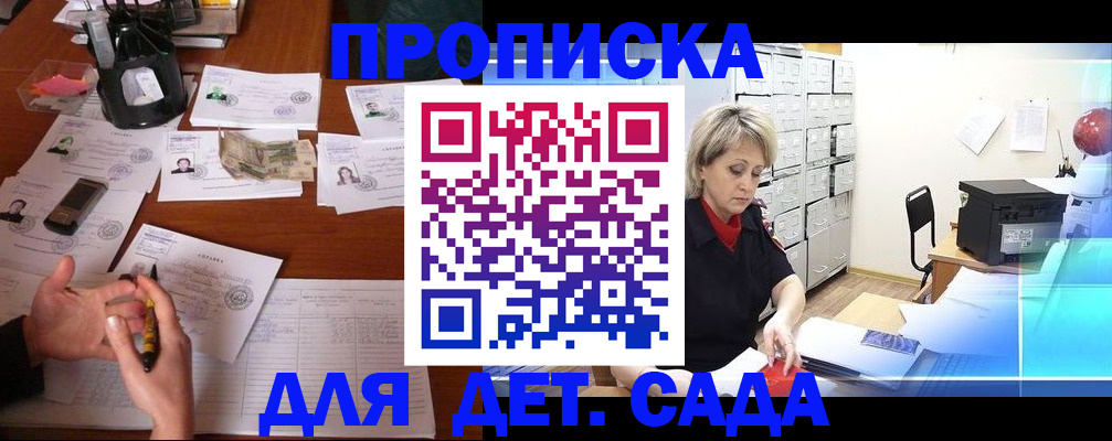 прописка штамп в Шумерле