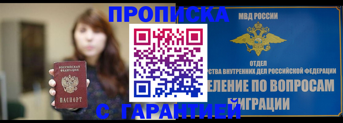 временная регистрация для школы в Шумерле