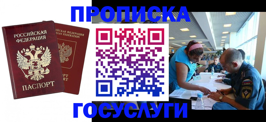 прописка поиск в Шумерле