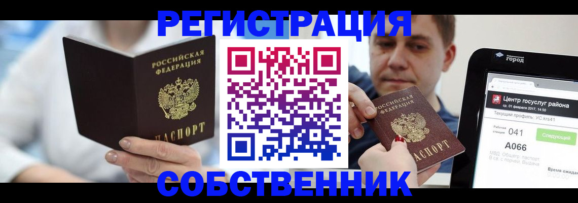 прописка поиск в Шумерле