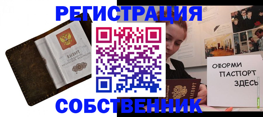 временная регистрация законно в Шумерле
