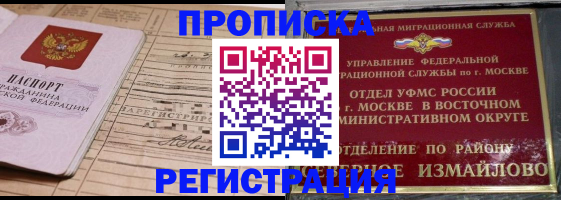 где прописаться в Шумерле